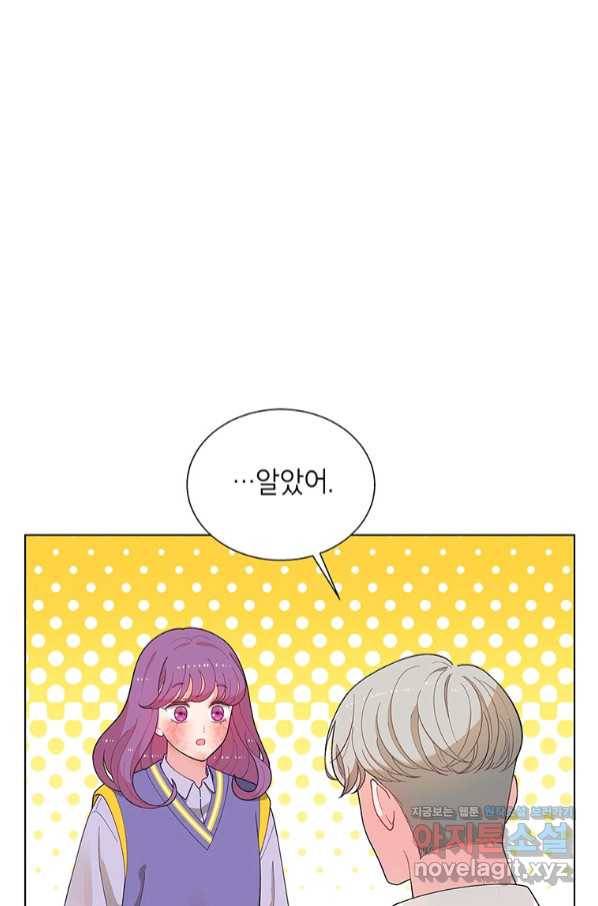 화장했더니 인기란 것이 폭발해버렷! 41화 60