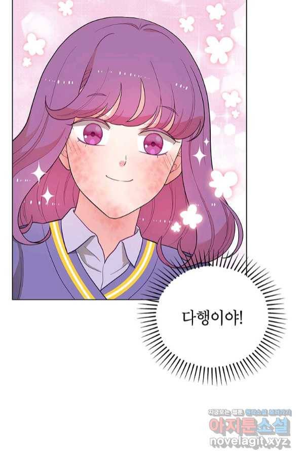 화장했더니 인기란 것이 폭발해버렷! 41화 63