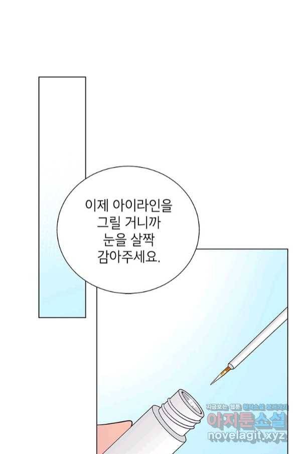 화장했더니 인기란 것이 폭발해버렷! 41화 68