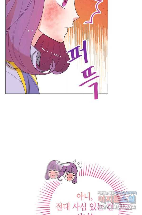 화장했더니 인기란 것이 폭발해버렷! 41화 72
