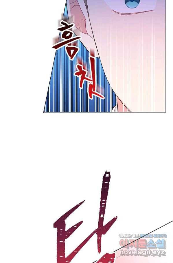 화장했더니 인기란 것이 폭발해버렷! 41화 74