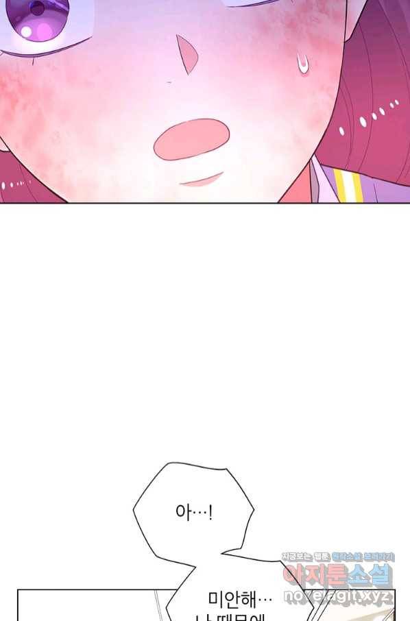 화장했더니 인기란 것이 폭발해버렷! 41화 78