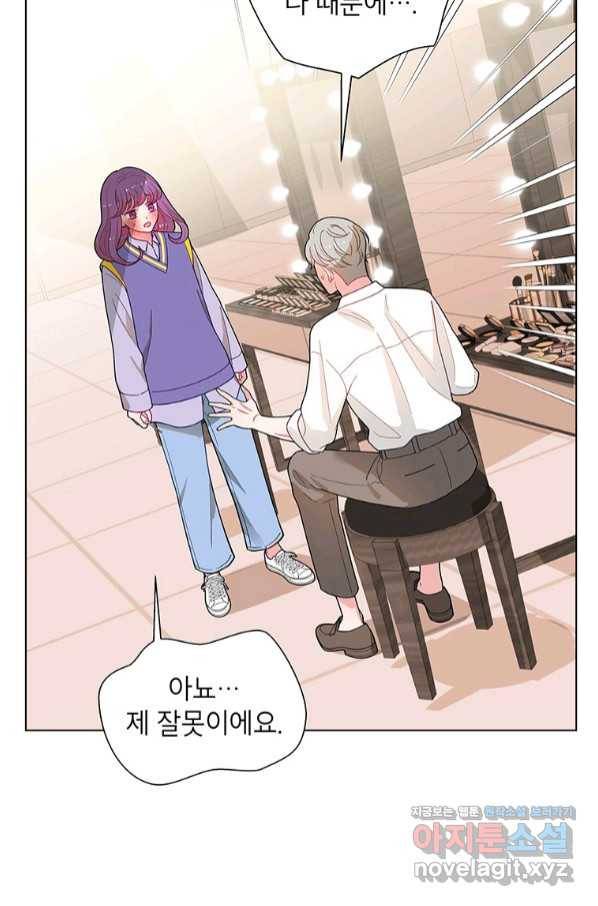 화장했더니 인기란 것이 폭발해버렷! 41화 79
