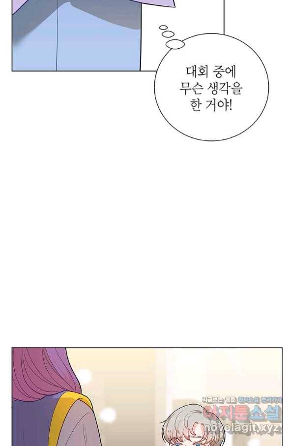 화장했더니 인기란 것이 폭발해버렷! 41화 81
