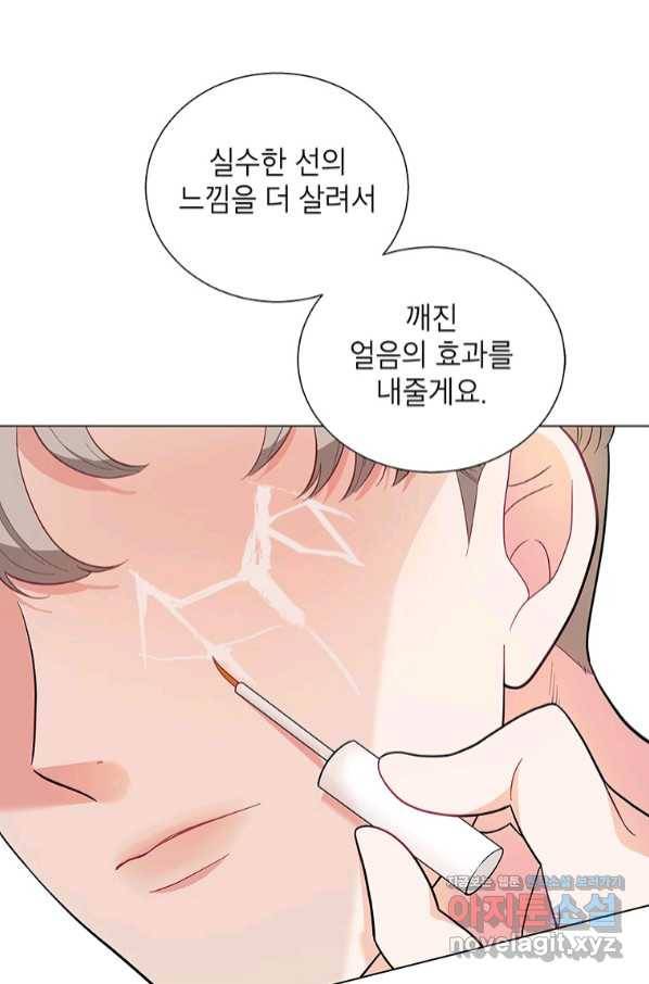 화장했더니 인기란 것이 폭발해버렷! 41화 89