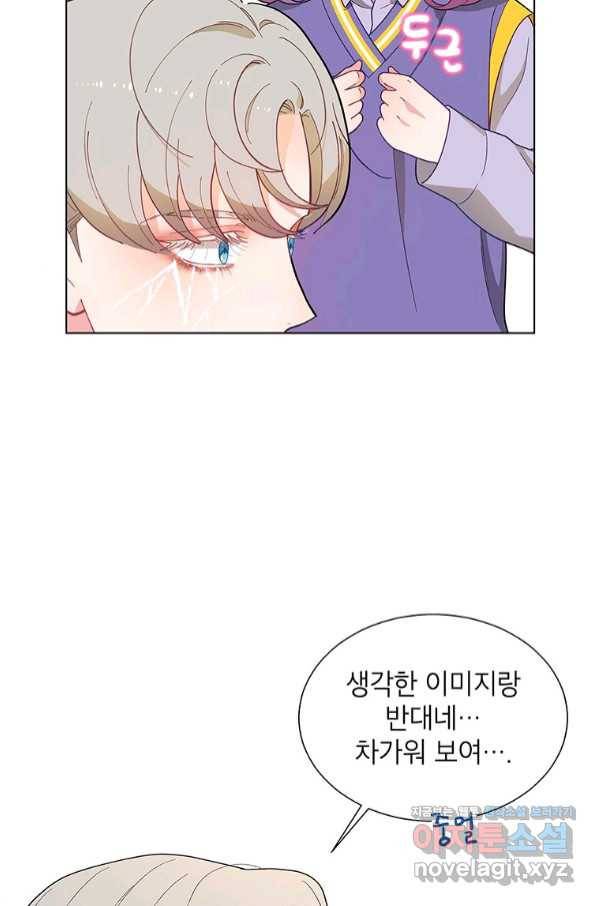 화장했더니 인기란 것이 폭발해버렷! 41화 98