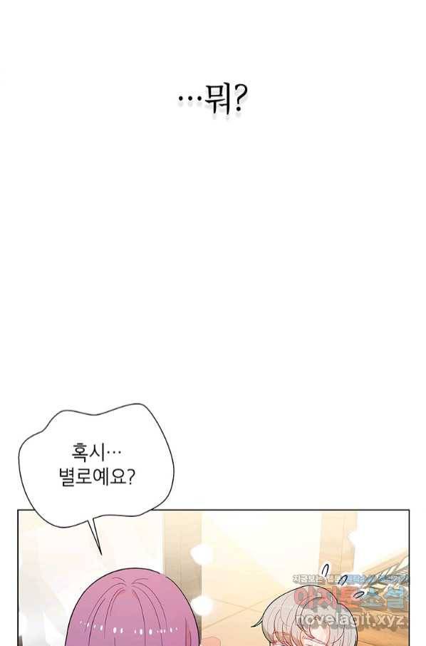 화장했더니 인기란 것이 폭발해버렷! 41화 100