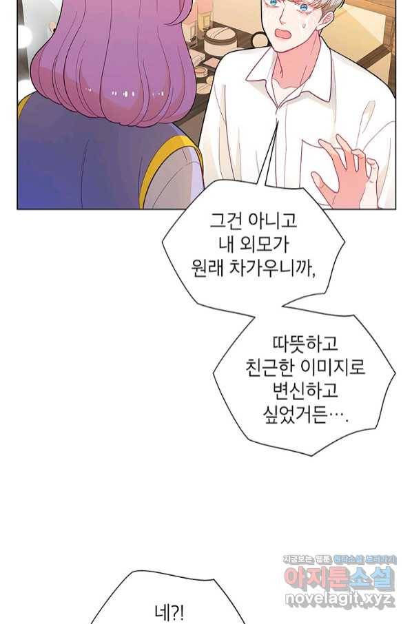 화장했더니 인기란 것이 폭발해버렷! 41화 101