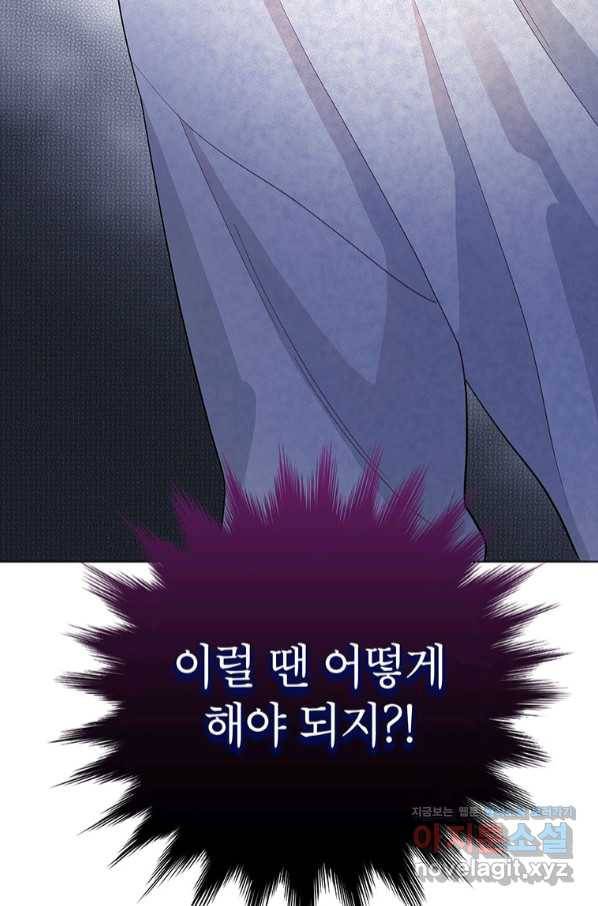 화장했더니 인기란 것이 폭발해버렷! 41화 111
