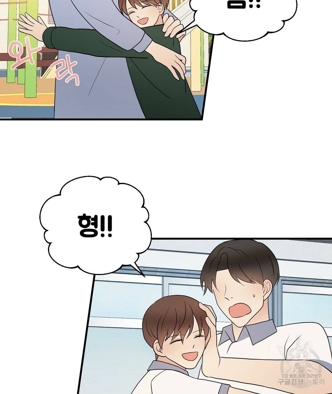 언더독 커넥션 28화 5