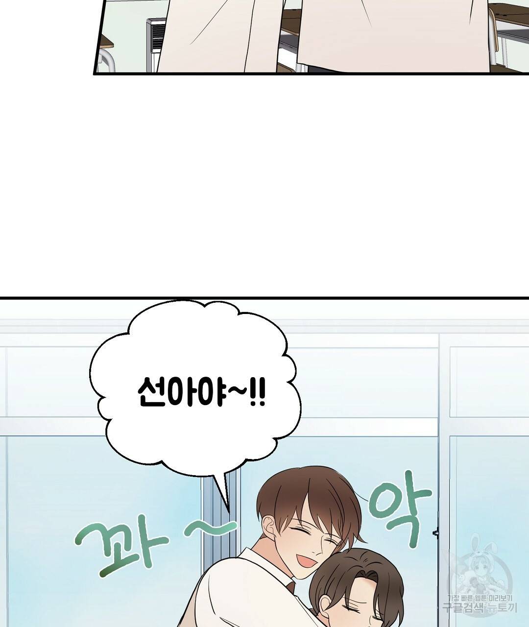 언더독 커넥션 28화 7