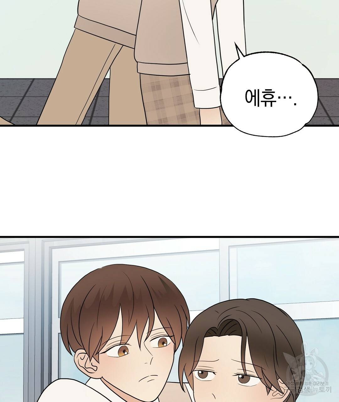 언더독 커넥션 28화 9