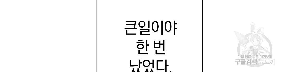 언더독 커넥션 28화 12