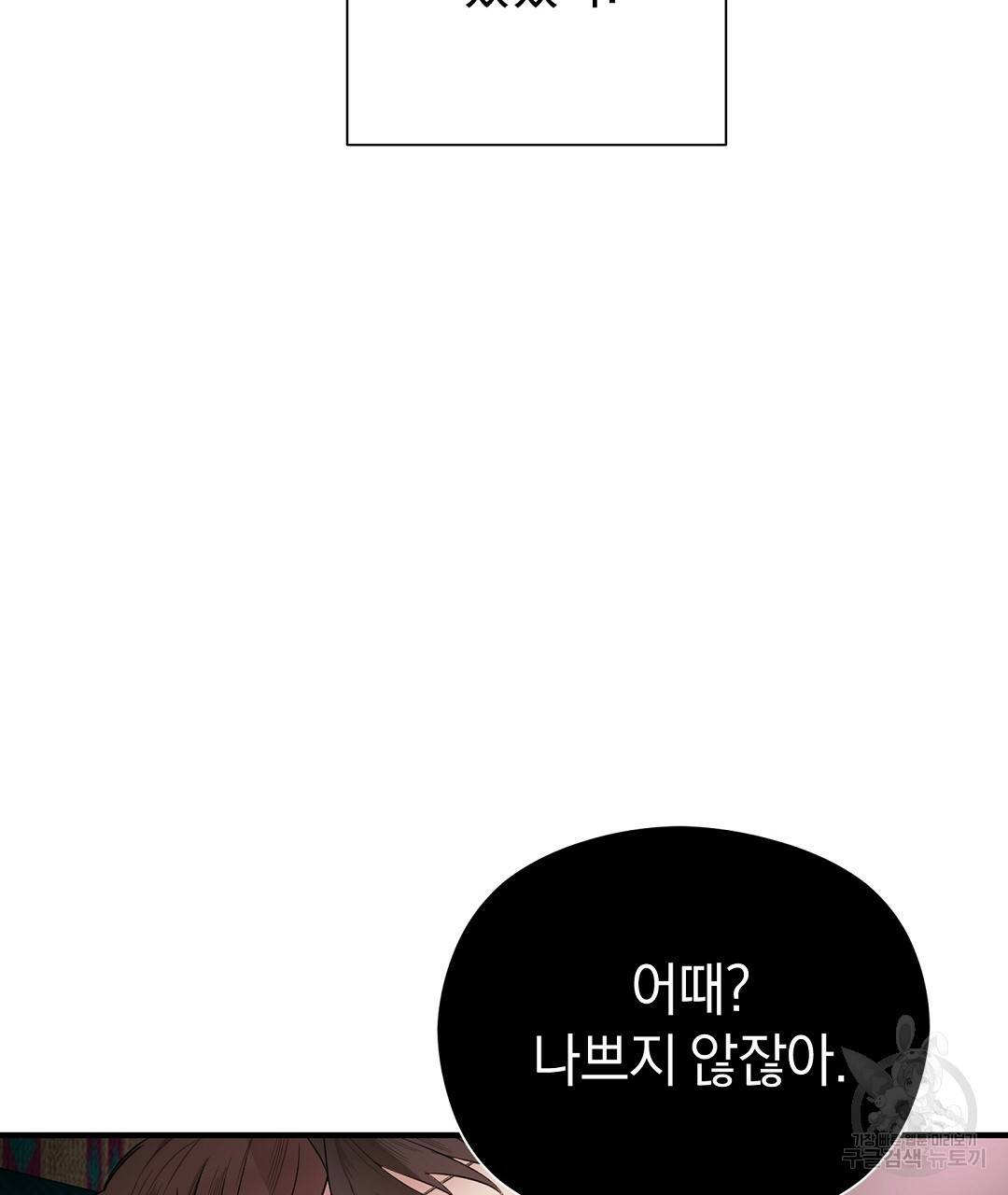 언더독 커넥션 28화 13