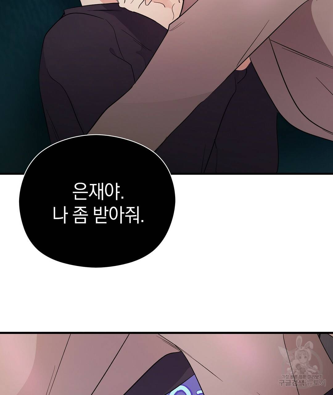 언더독 커넥션 28화 15