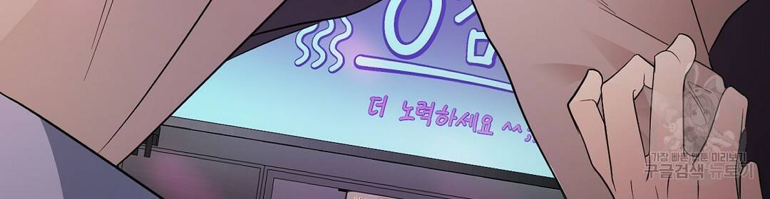 언더독 커넥션 28화 16