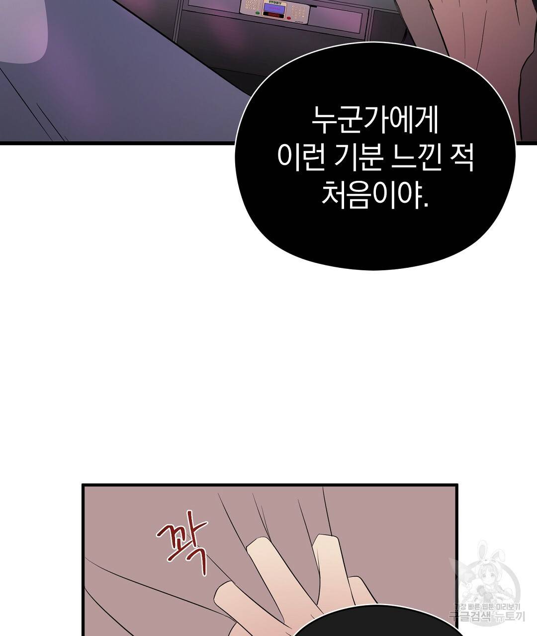 언더독 커넥션 28화 17