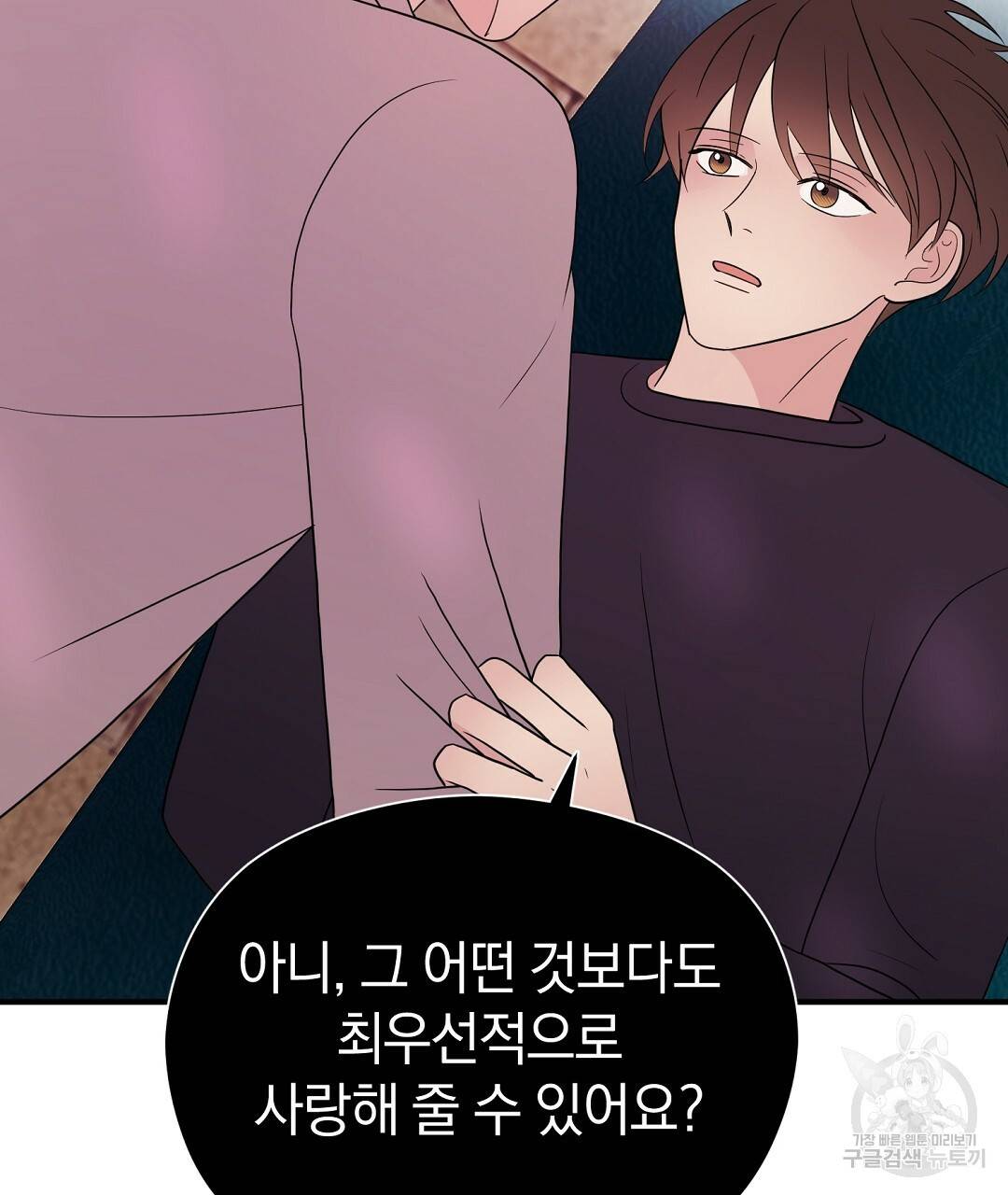 언더독 커넥션 28화 21