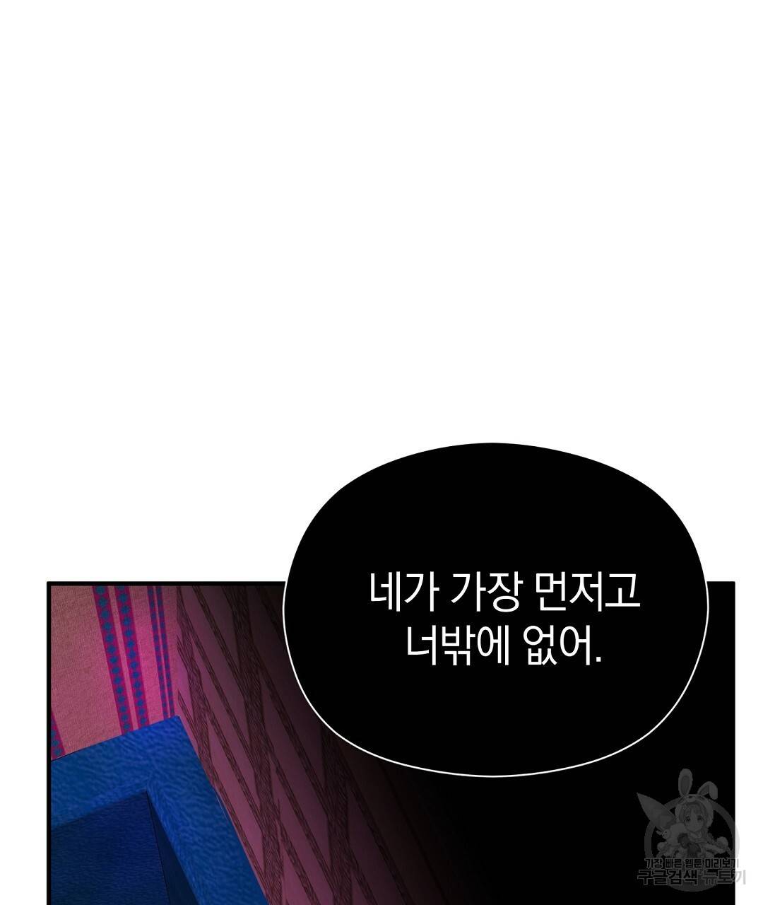 언더독 커넥션 28화 27