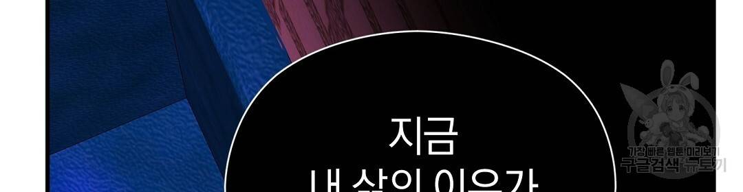 언더독 커넥션 28화 28