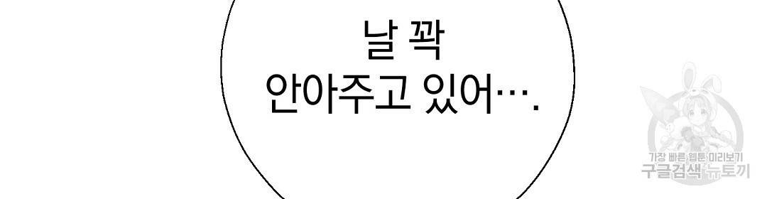 언더독 커넥션 28화 30