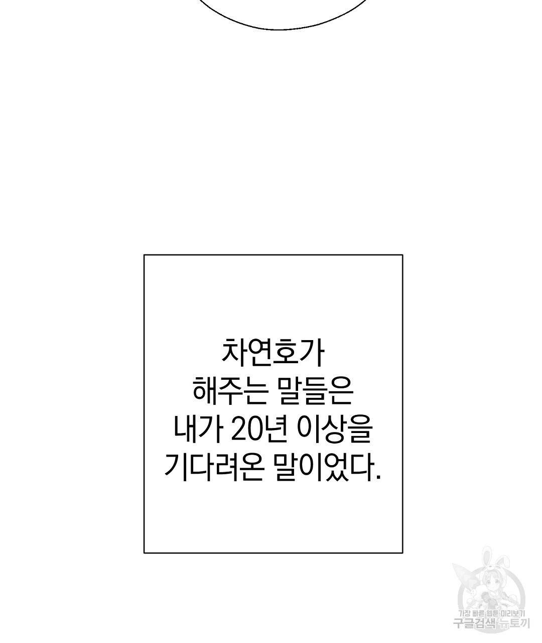 언더독 커넥션 28화 31