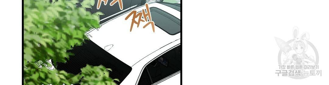 언더독 커넥션 28화 36