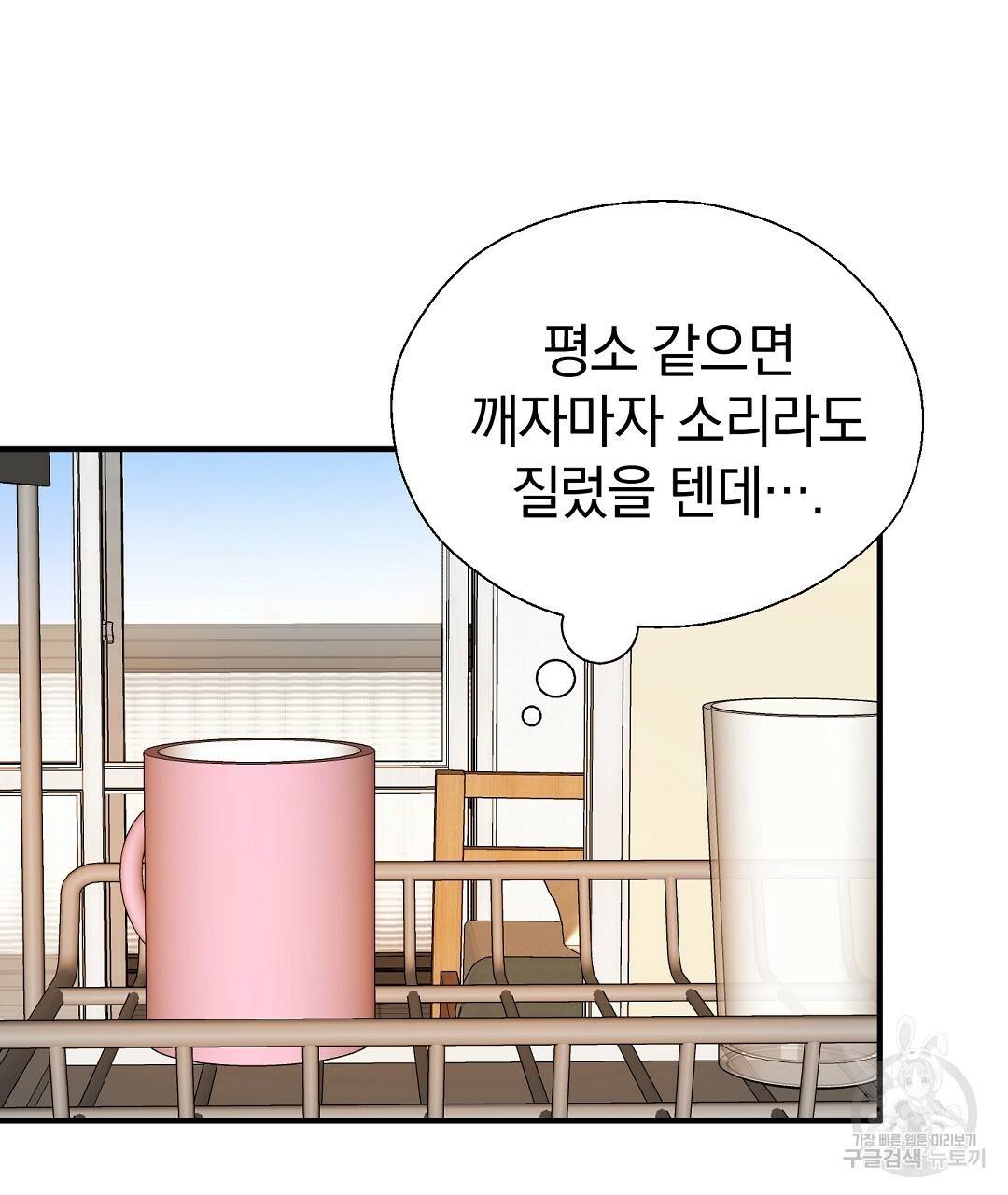 언더독 커넥션 28화 47