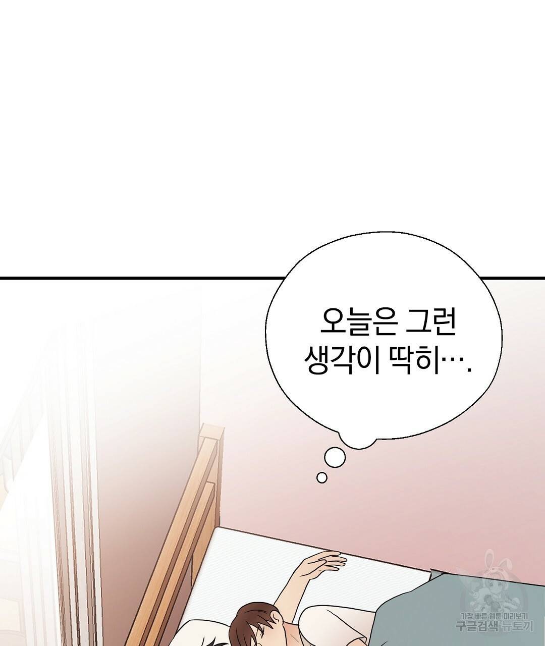 언더독 커넥션 28화 49