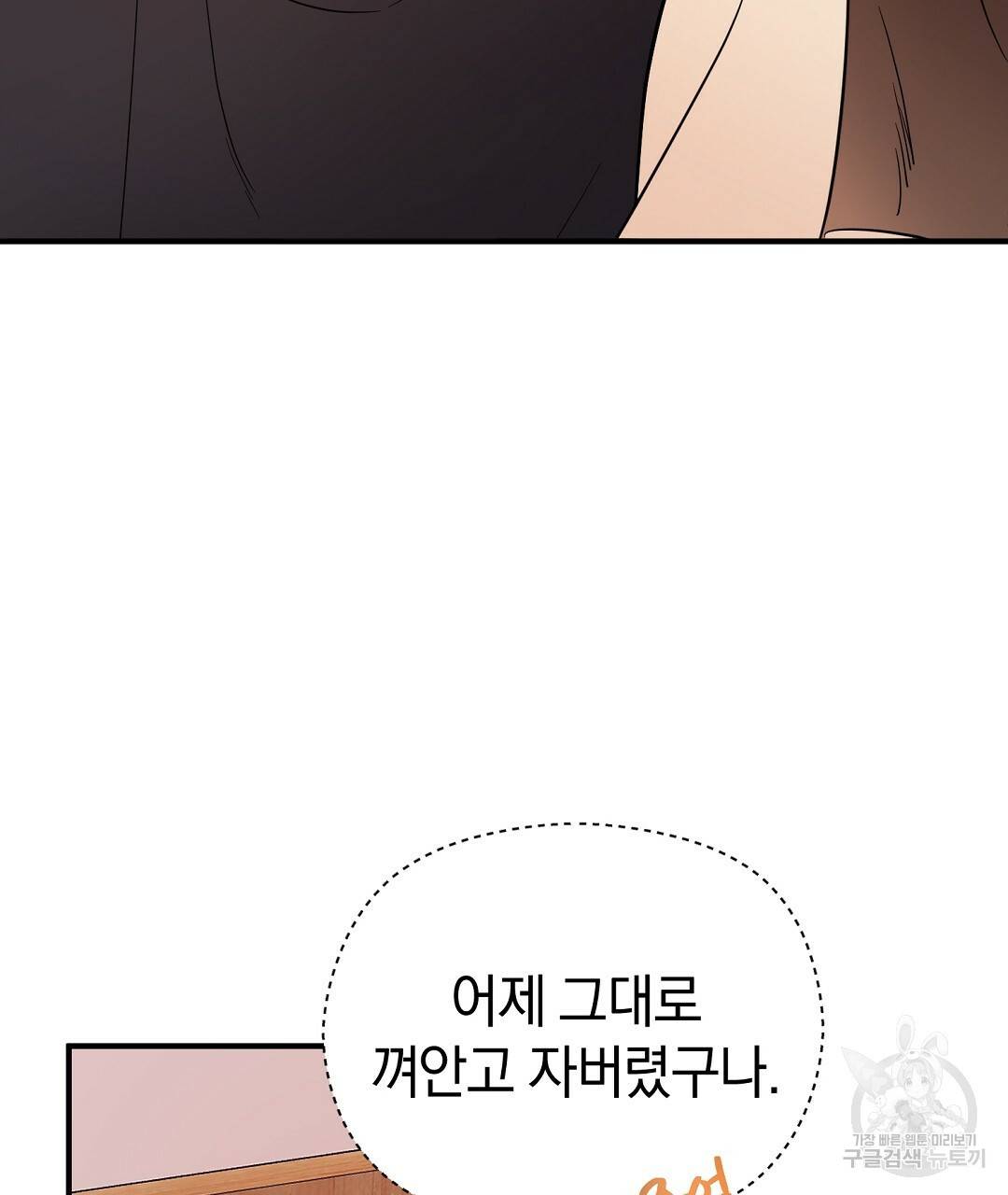 언더독 커넥션 28화 55