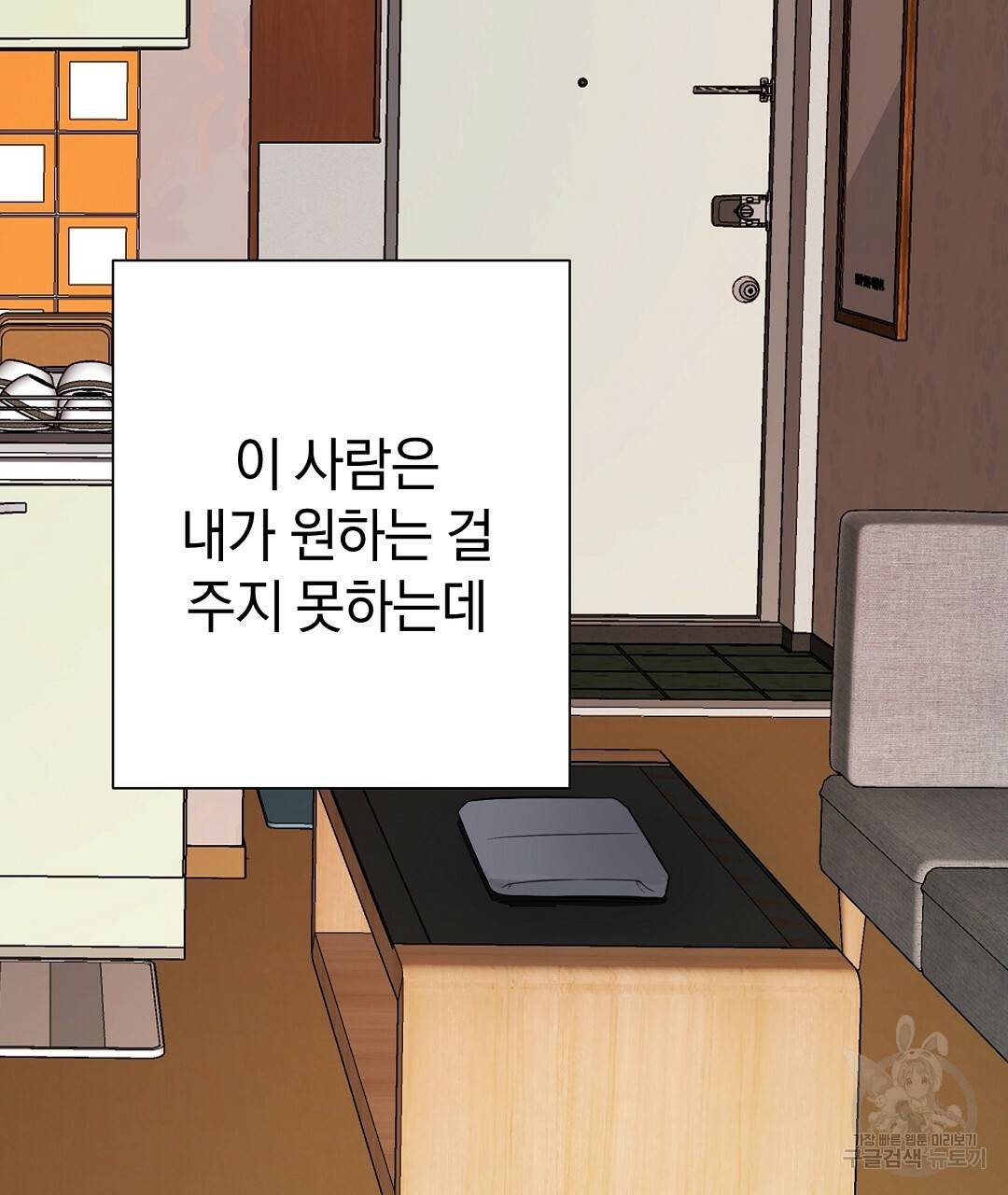 언더독 커넥션 28화 63