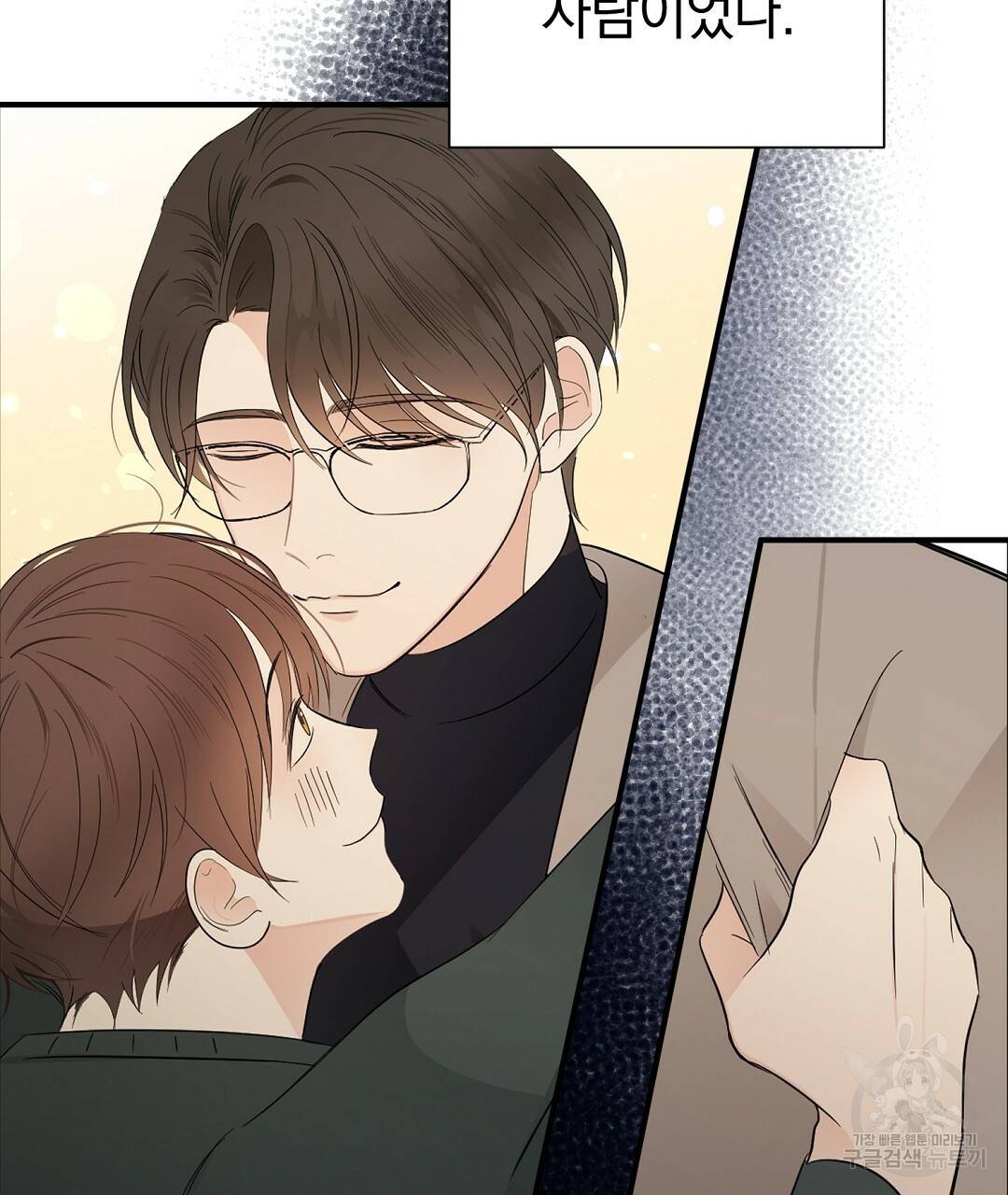 언더독 커넥션 28화 67