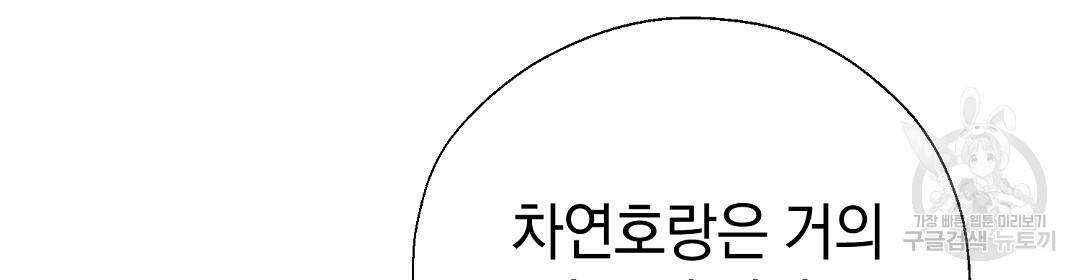 언더독 커넥션 28화 70