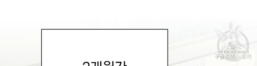 언더독 커넥션 28화 82