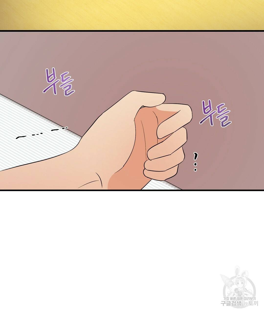 언더독 커넥션 28화 85