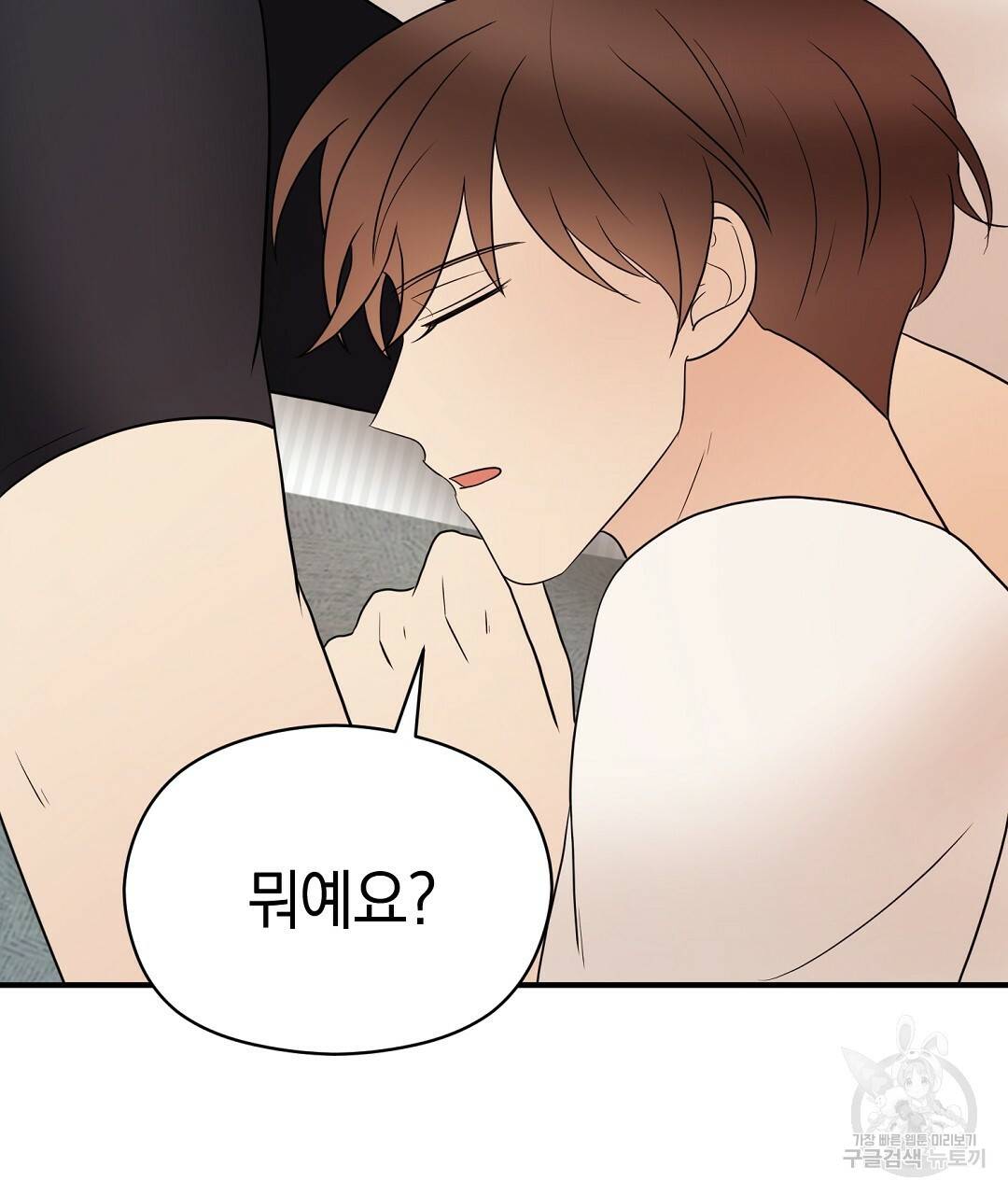 언더독 커넥션 28화 91