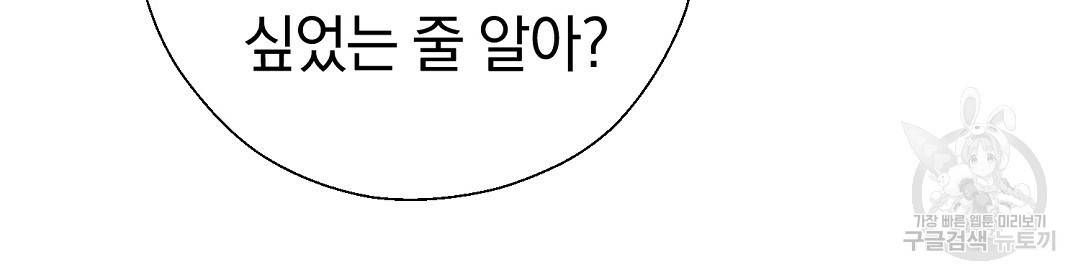 언더독 커넥션 28화 96