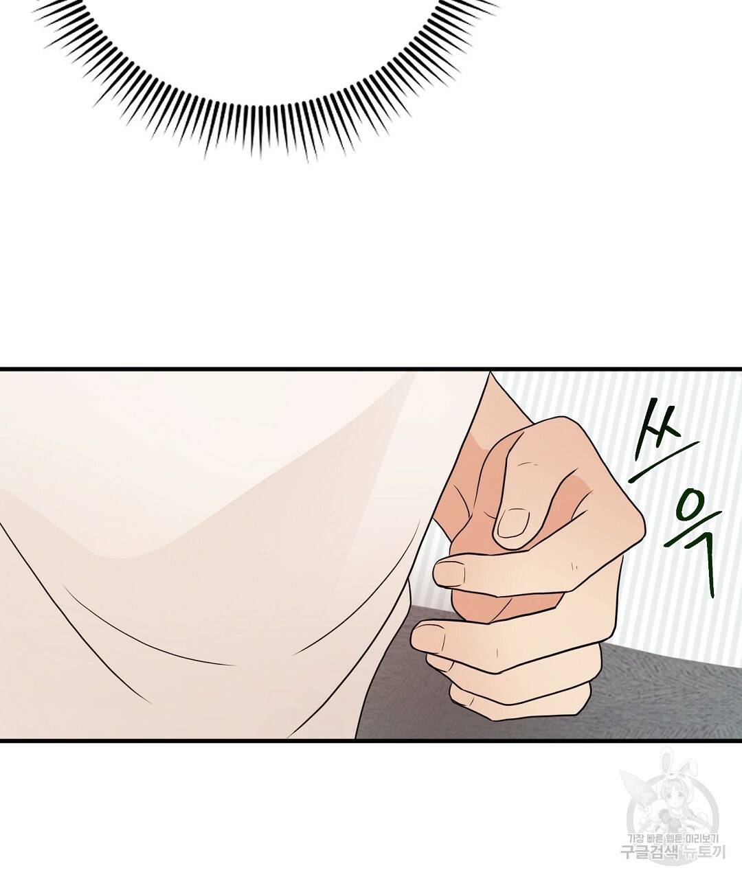 언더독 커넥션 28화 99