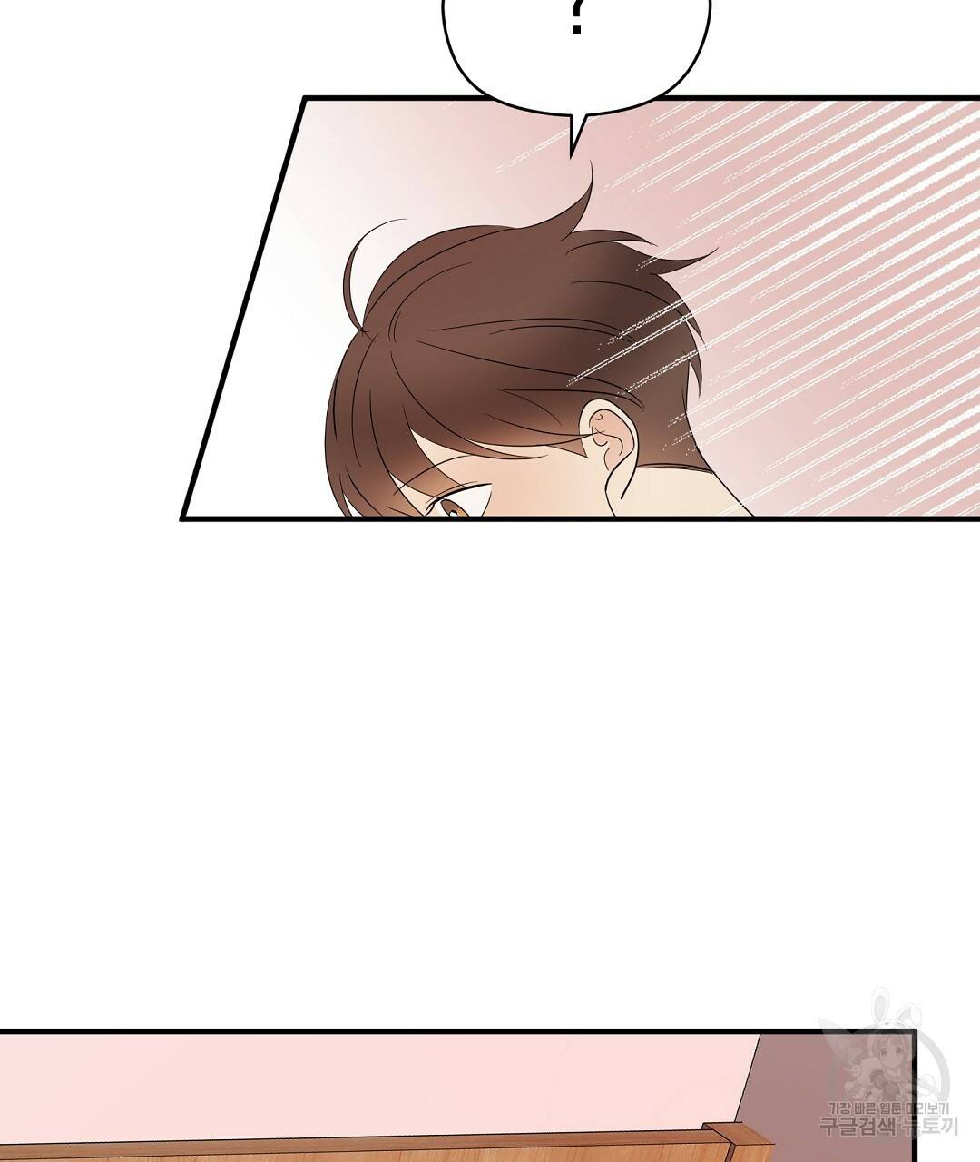 언더독 커넥션 28화 101