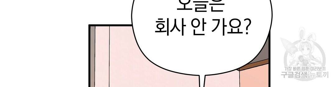 언더독 커넥션 28화 106