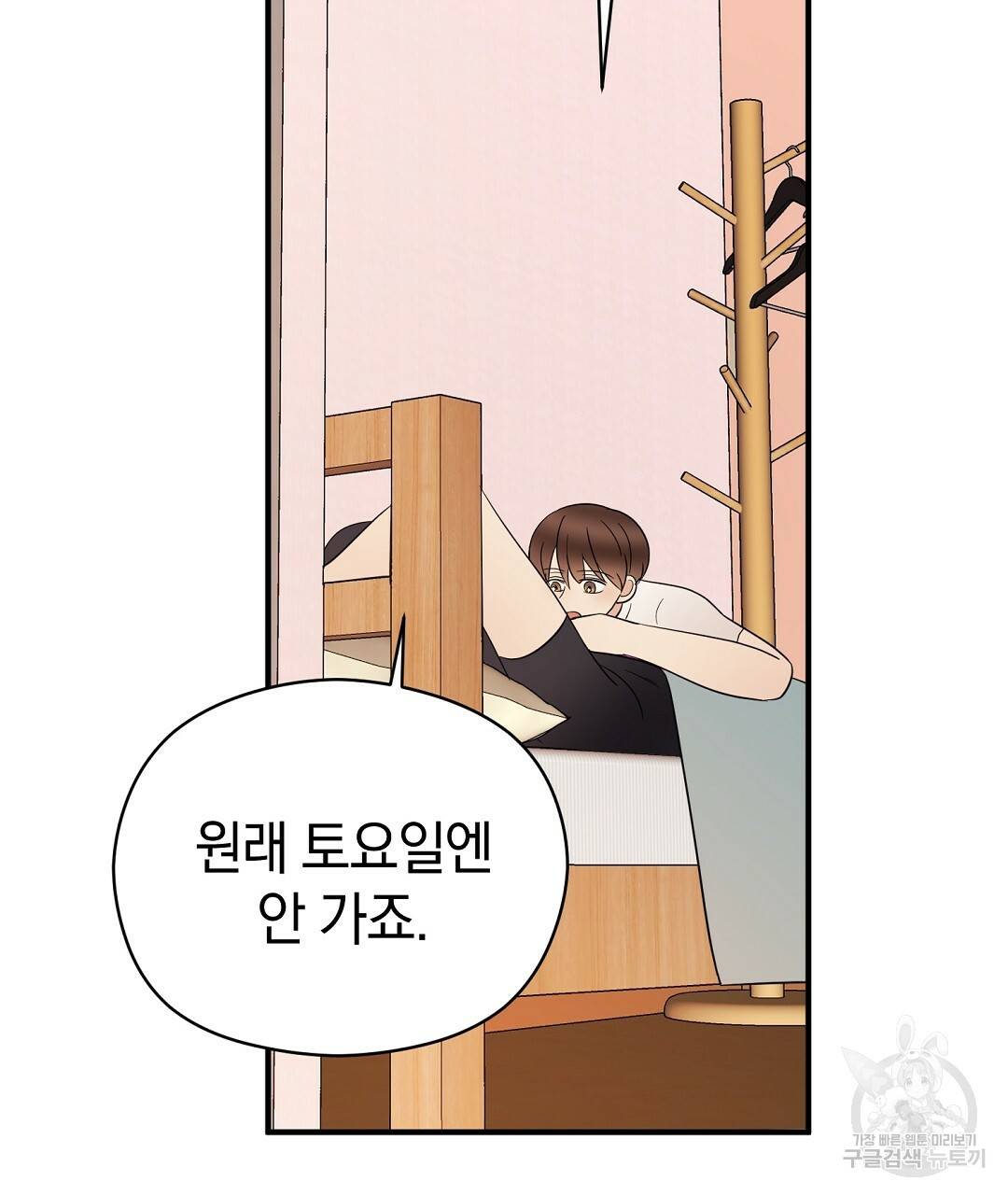 언더독 커넥션 28화 107
