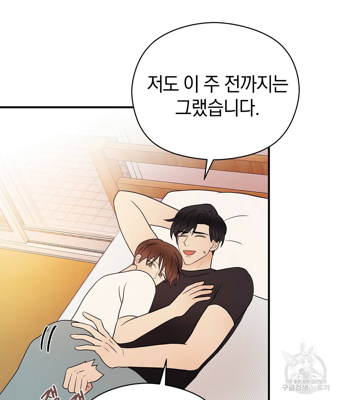 언더독 커넥션 28화 111