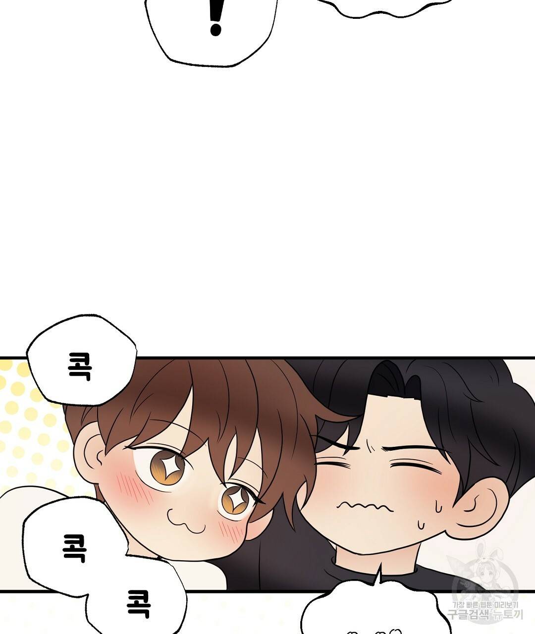 언더독 커넥션 28화 115