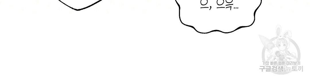 언더독 커넥션 28화 116