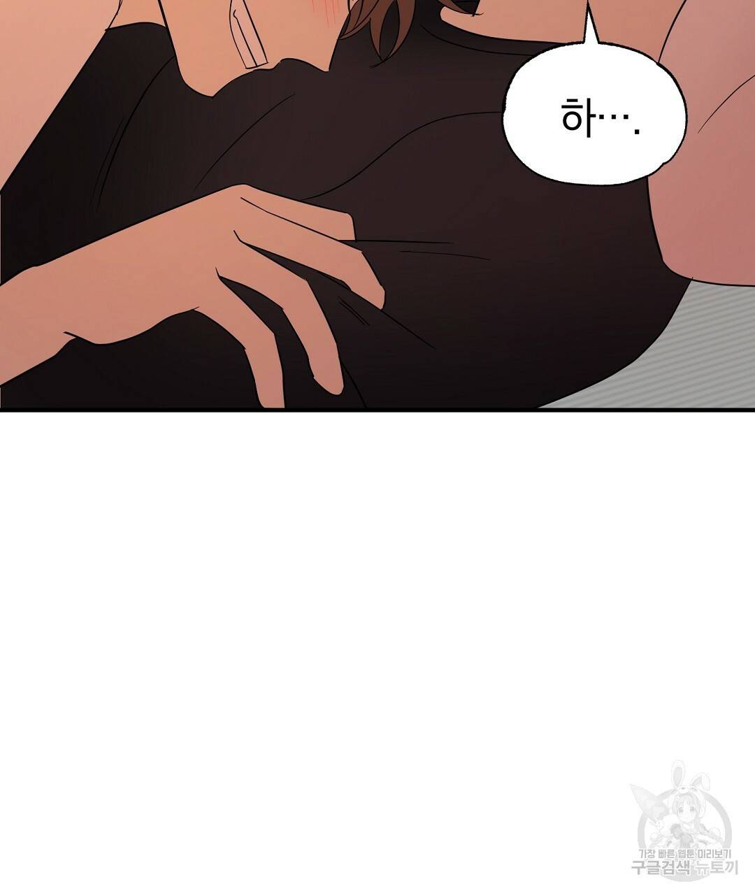 언더독 커넥션 28화 119