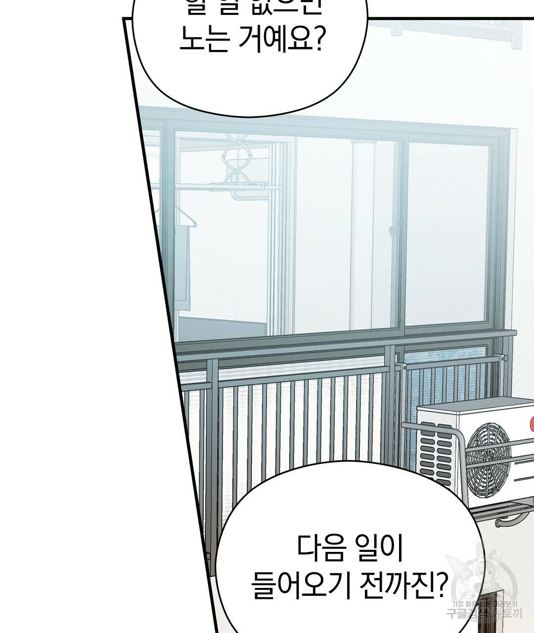 언더독 커넥션 28화 121