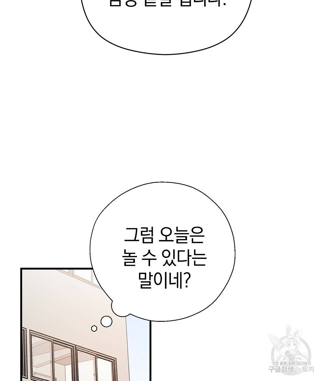 언더독 커넥션 28화 123