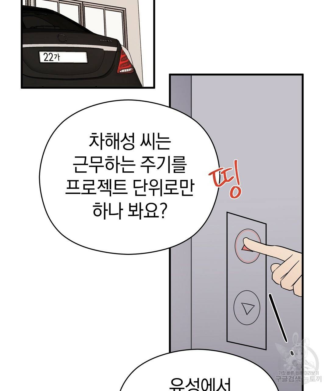 언더독 커넥션 28화 125