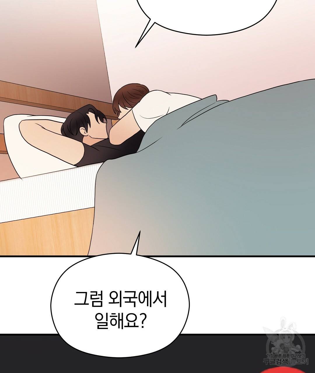 언더독 커넥션 28화 131