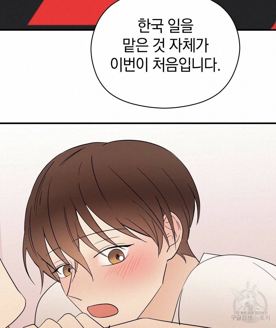 언더독 커넥션 28화 133